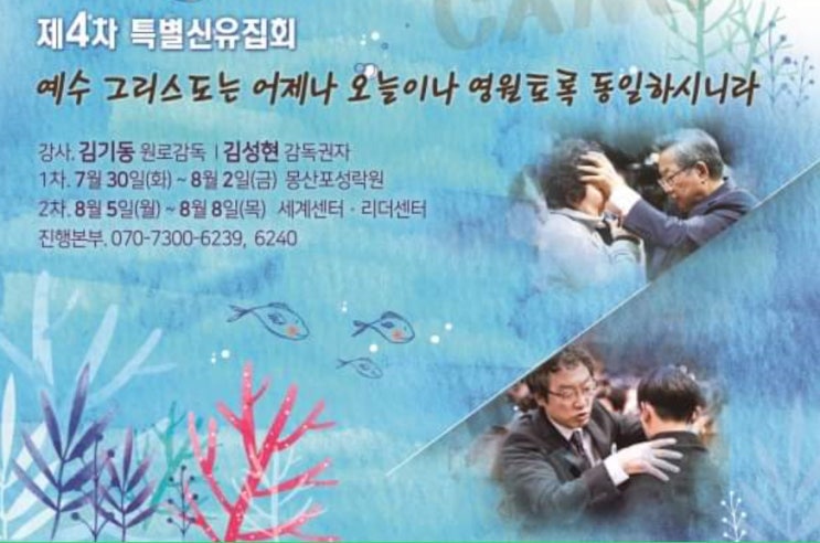  베뢰아적 성도의 중생과 성화