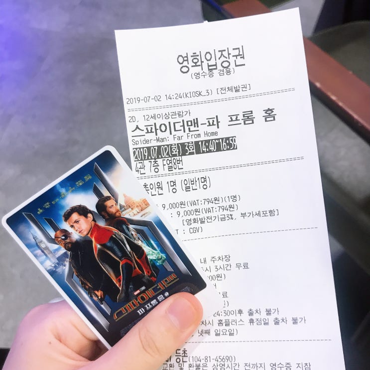  [MARVEL] 스파이더맨 - 파 프롬 홈