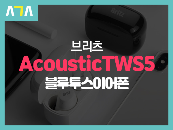 브리츠 (Britz) Acoustic TWS5 블루투스 이어폰