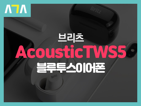  브리츠 (Britz) Acoustic TWS5 블루투스 이어폰