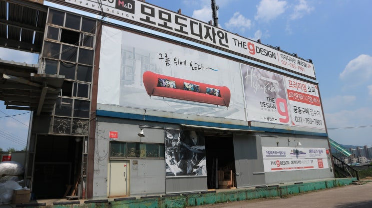  오포가구단지 더지디자인 용인점 이시언쇼파 만나보았어요