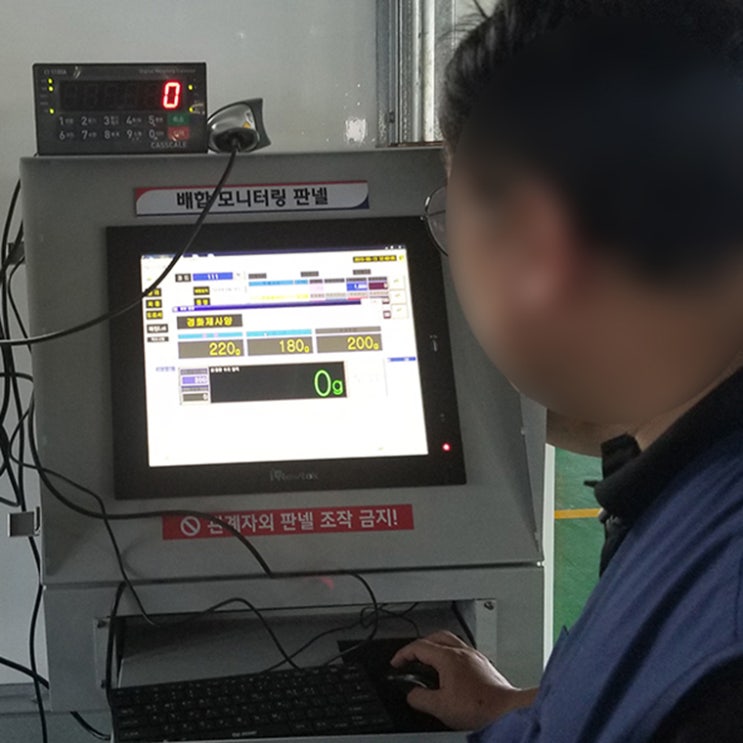  3단 배합 프로그램 솔루션 납품 사례 / 계량 프로그램 / 정량 배합 / 카스스케일