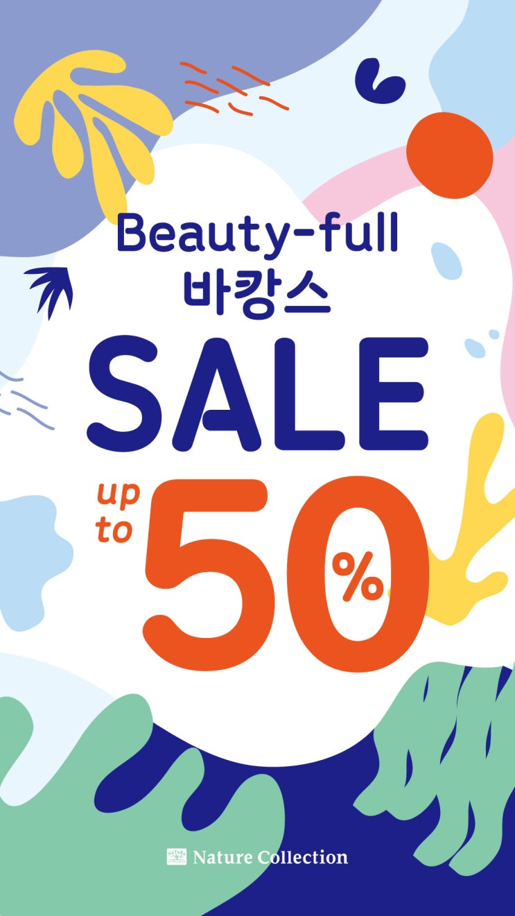  더페이스샵 7월 세일  단, 3일간 7월 4일 ~ 6일 오직 오프라인만! 멤버십데이 득템 해보아요~