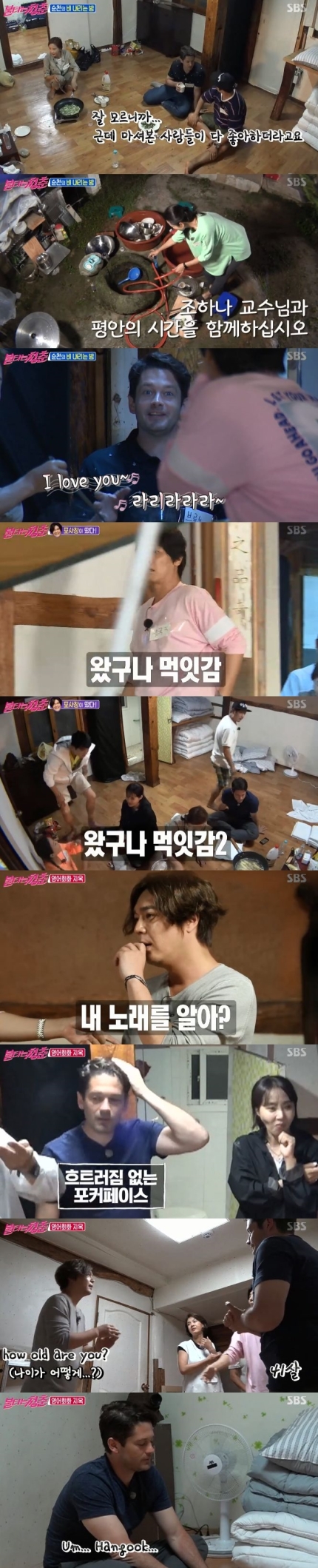 '불타는 청춘' 브루노 "한국 여자와도 사귀어 본 적 있어" …여성 청춘들 '설렘' '불타는 청춘' 브루노 "한국 여자와도 사귀어 본 적 있어" …여성 청춘들 '설렘'