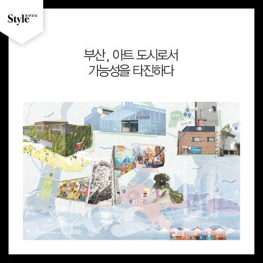  부산 part 1_아트부산, 부산, 아트도시
