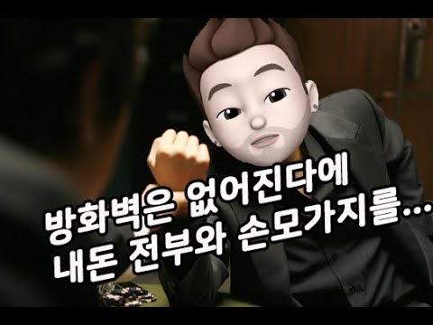  2편(중급). 네트워크 보안장비(방화벽 UTM 차세대방화벽) NFV 활용과 클라우드 환경에서 방화벽은 어떻게 될까?
