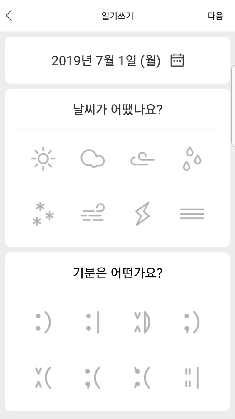 [육아꿀팁리뷰]키즈노트알림장 스냅스일기로 남기기 : 네이버 블로그