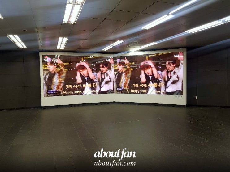 [어바웃팬 팬클럽 지하철 광고] 방탄소년단 팬클럽 제이홉 슈가 홍대입구역 공항철도 DS광고