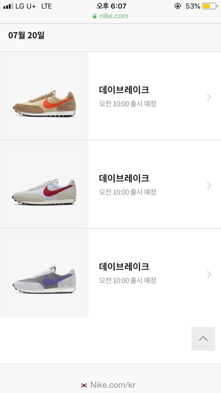  [나이키] 나이키코리아 7월20일 데이브레이크 og 발매예정 (링크첨부)