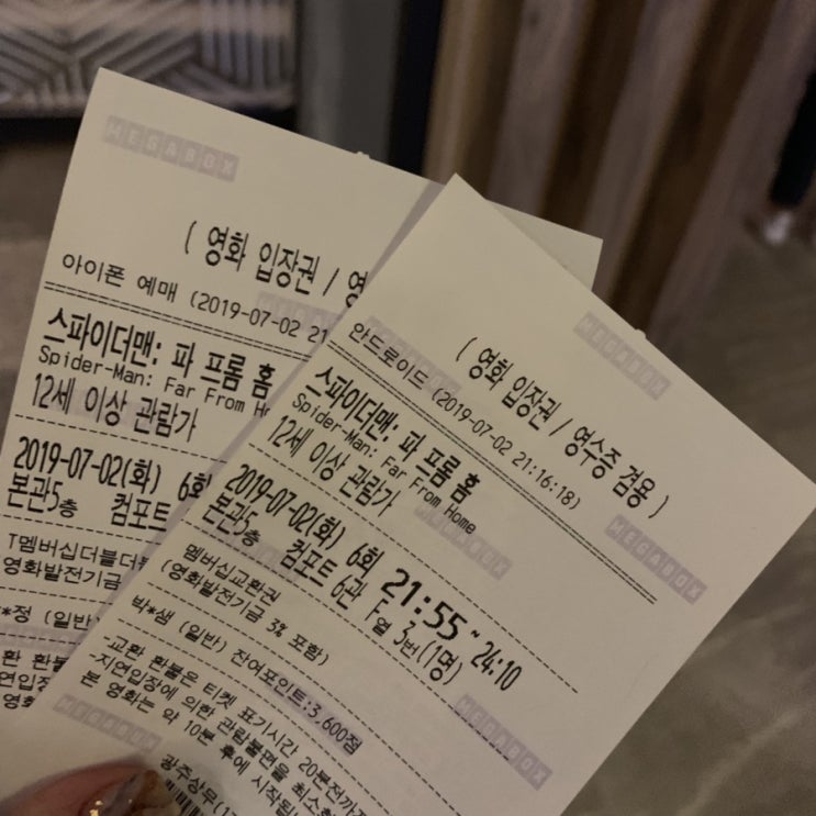  [일상] 스파이더맨:파 프롬 홈 후기