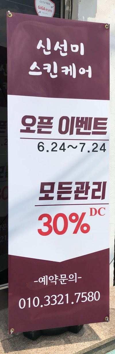 신선미스킨케어 사진 2