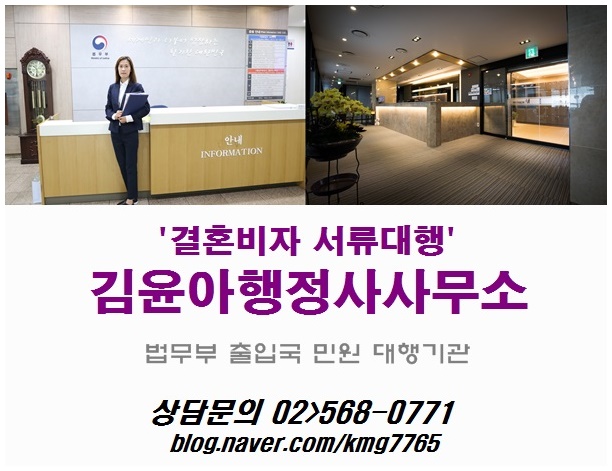  일반연수 D4비자에서 결혼이민 F6비자 자격변경