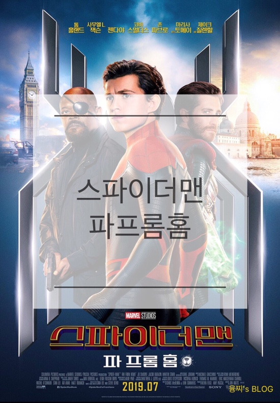 관람 후기 ) 슈퍼히어로로 성장해가는 피터 파커, 스파이더맨 파프롬홈