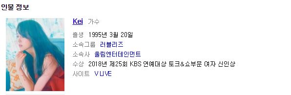  실시간 검색어 케이 ? bj 케이 ? '마약 연루'? '인방갤'?