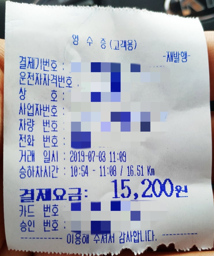  인천공항제2여객터미널에서 제1여객터미널간 택시요금