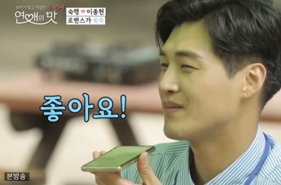  [연애의 맛 시즌2] 숙행  이종현 ... 대구남자의 돌직구 좋아요!!!