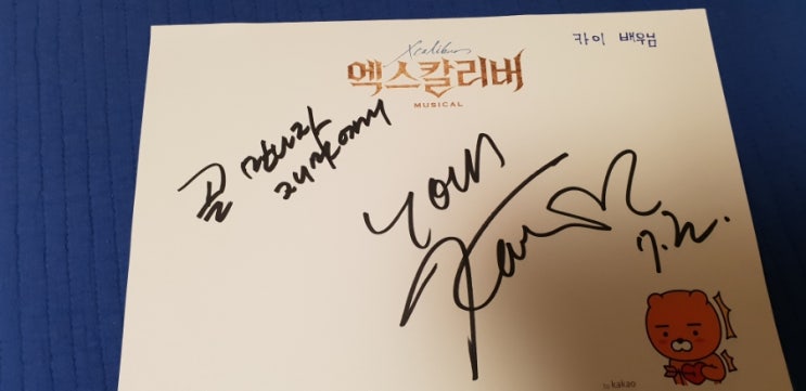  첫 뮤지컬