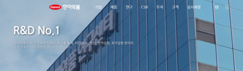  한미약품 주가 하락세, 얀센 기술수출 계약 해지
