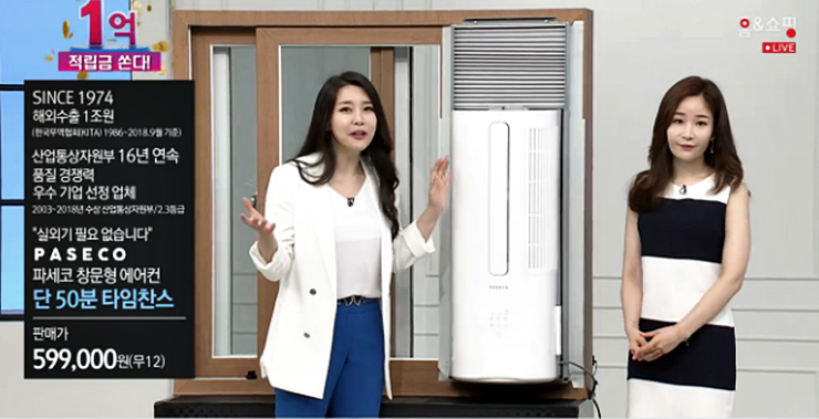  파세코 창문형 에어컨 홈쇼핑 후기와 할인법