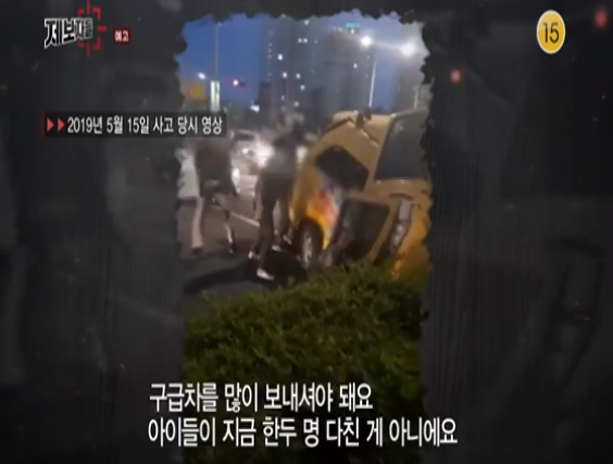  제보자들 송도 축구클럽 사고의 충격적인 실체 w.제보자들 송도 축구클럽