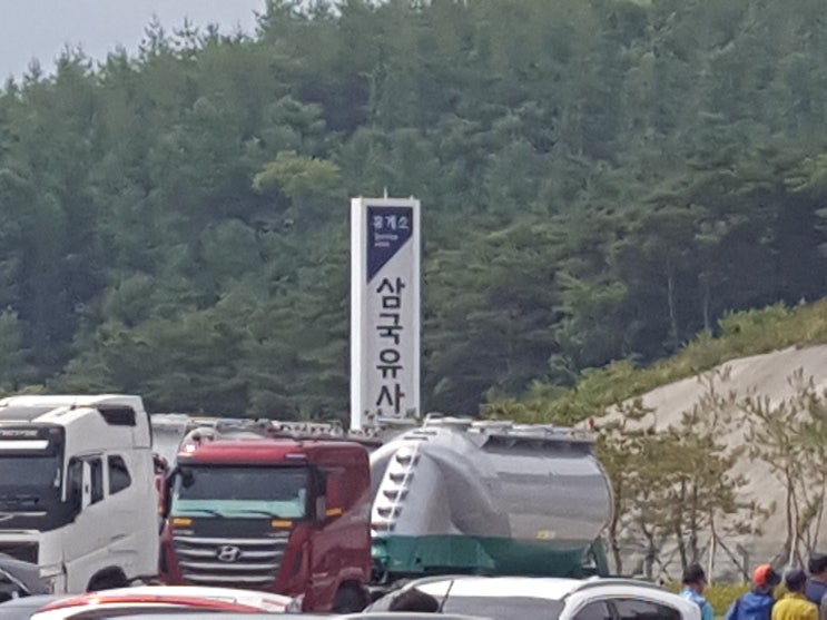  복고풍의 이색 휴게소, 상주영천고속도로의 삼국유사군위 휴게소~~^^