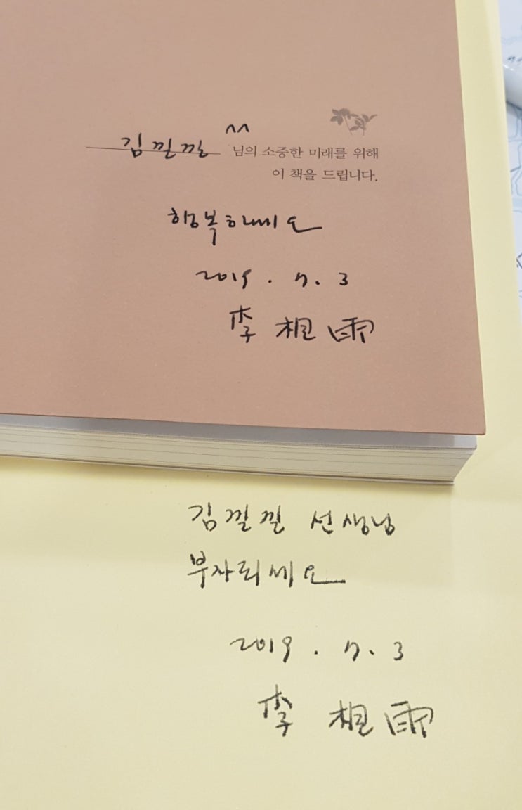  문우공감 : 이상우님 실물영접 후기