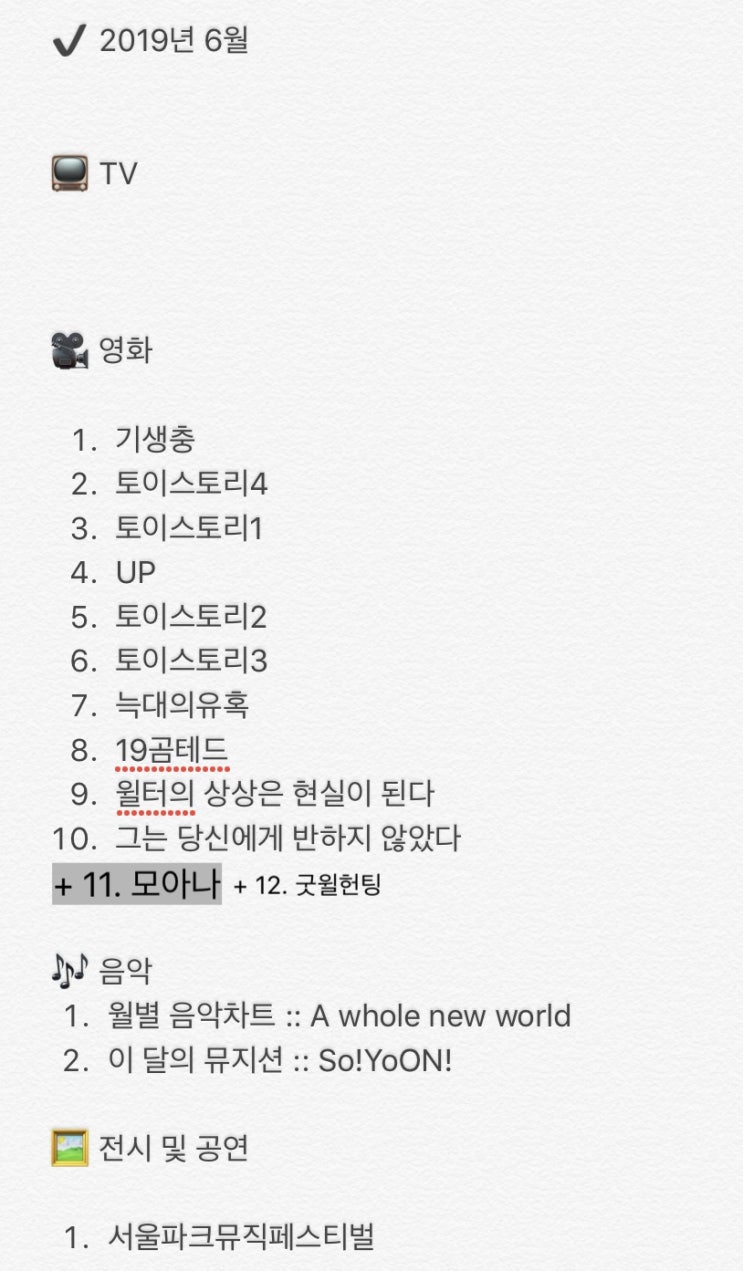  [허블망원경의 콘텐츠 줌-인] 2019년 6월의 콘텐츠 리뷰