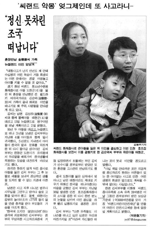  미성년자 사고3(인천 인현동 화재)