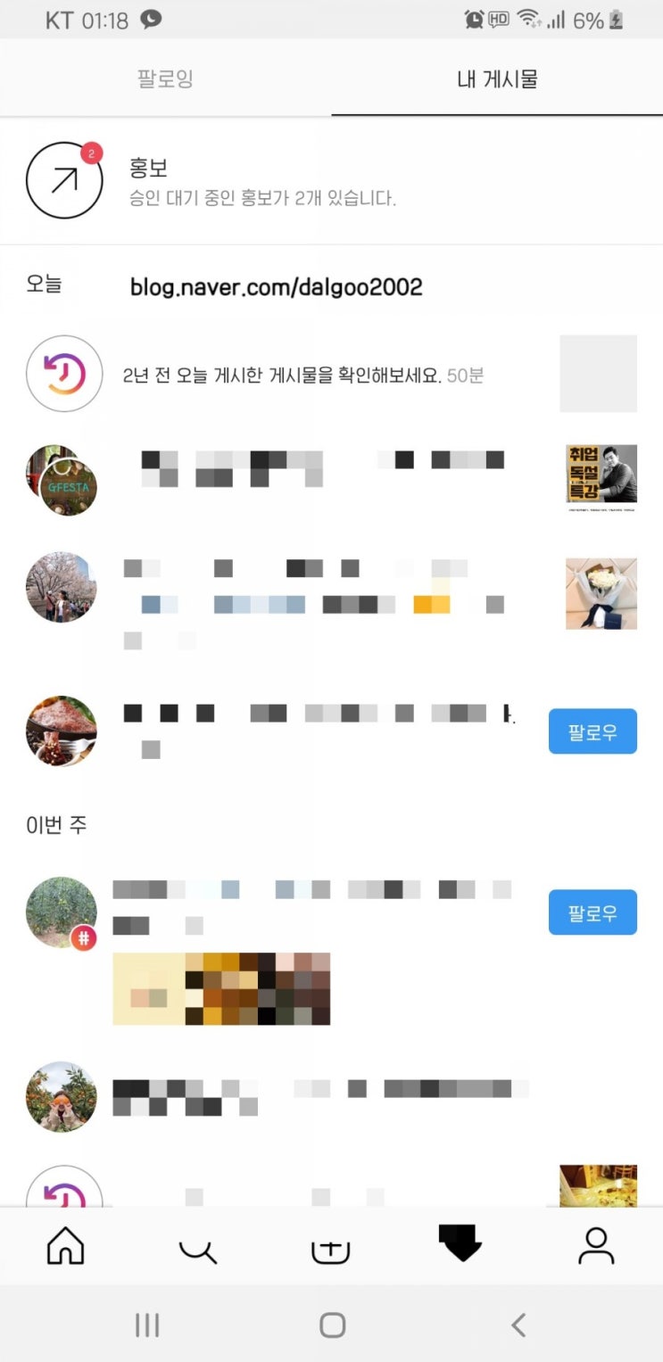  인스타그램 오류. 해결방법 없나.