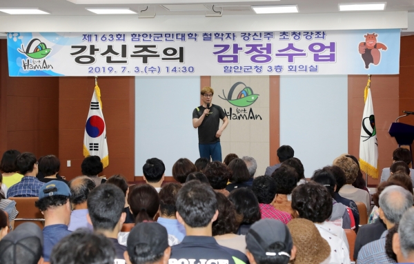 [미디어팜] 제163회 함안군민대학 강좌 개최