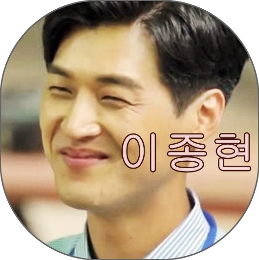 연애의 맛 시즌2 이종현 나이, 직업, 고향, 숙행나이차이 등