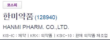  한미약품 무작정 쫓기보다 팩트 확인 우선입니다