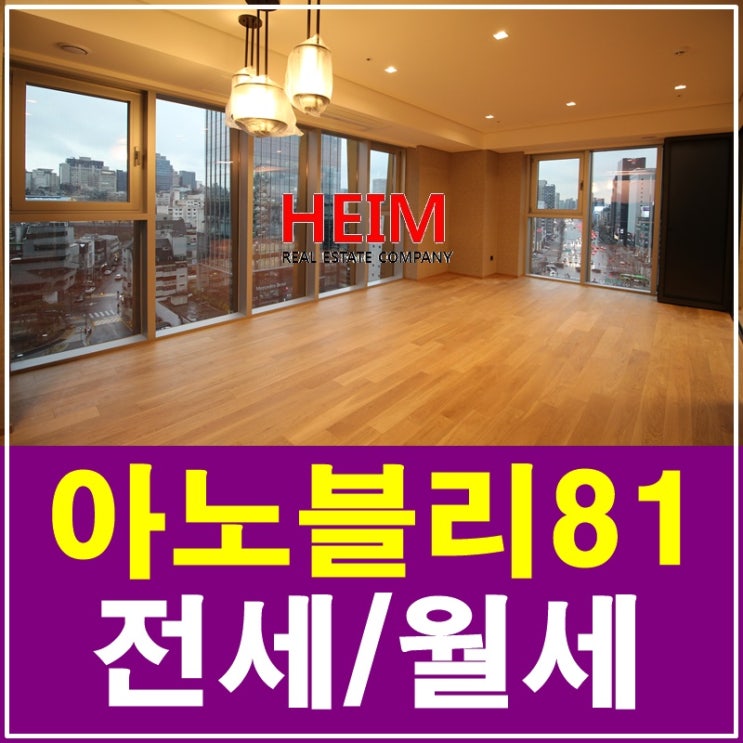  아노블리81 청담동 오피스텔 월세 지금 만나보세요