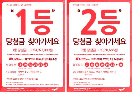  양산 로또 사건  궁금한것