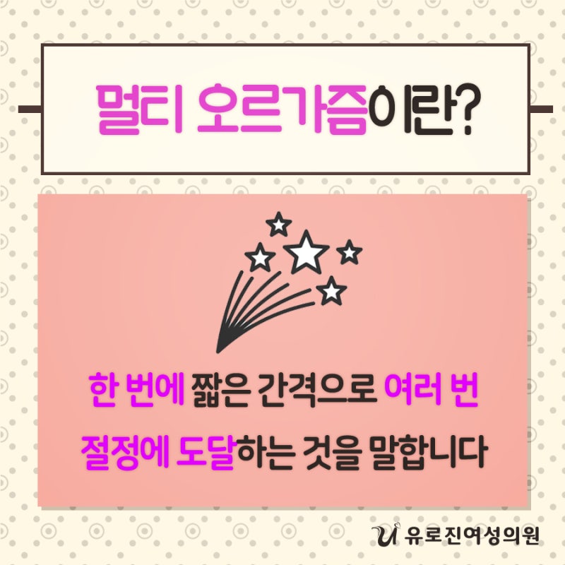 멀티 오르가즘 연속으로 절정 느끼고 싶다면? : 네이버 블로그 멀티 오르가즘 연속으로 절정 느끼고 싶다면? : 네이버 블로그