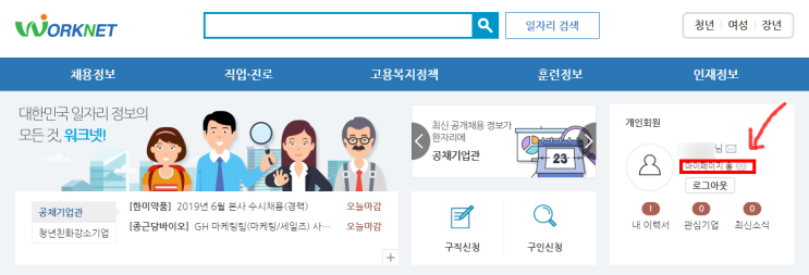 5탄. 실업급여 구직활동 전공 분야만 될까? / 희망직종 변경 방법 5탄. 실업급여 구직활동 전공 분야만 될까? / 희망직종 변경 방법