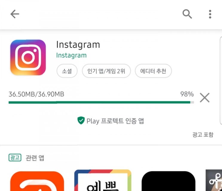  인스타그램 - 연결이 가능하면 자동으로 게시 / 오류 ㅠㅠ