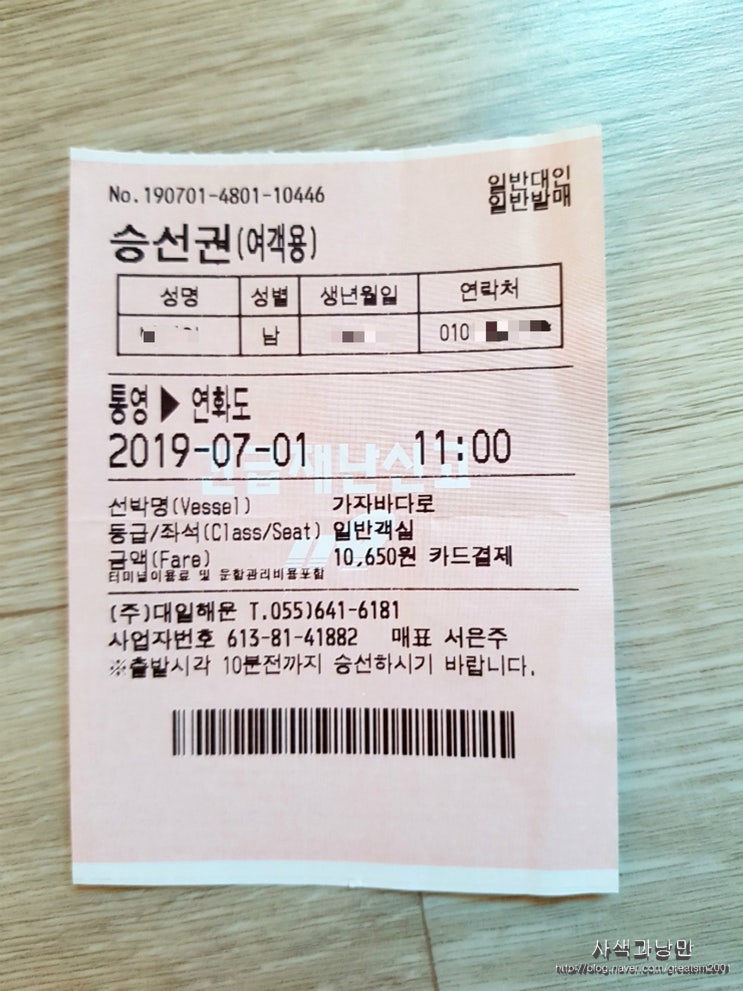  연화도 수국 