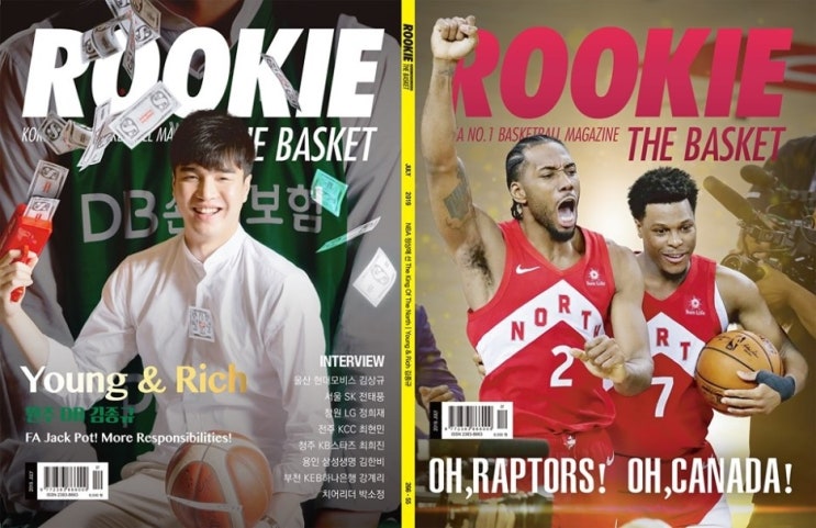  ㅋㅋㅋㅋ 이걸 루키더바스켓이? 2019 7월 루키더바스켓 KBL 표지 영앤리치 김종규 돈 쏘는 컷ㅋㅋㅋㅋㅋㅋㅋ 