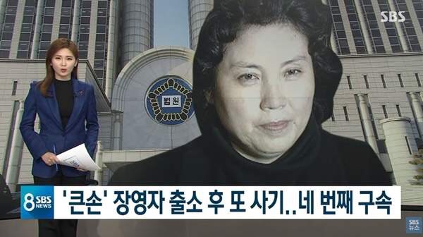  장영자 구속 재산 아들사망