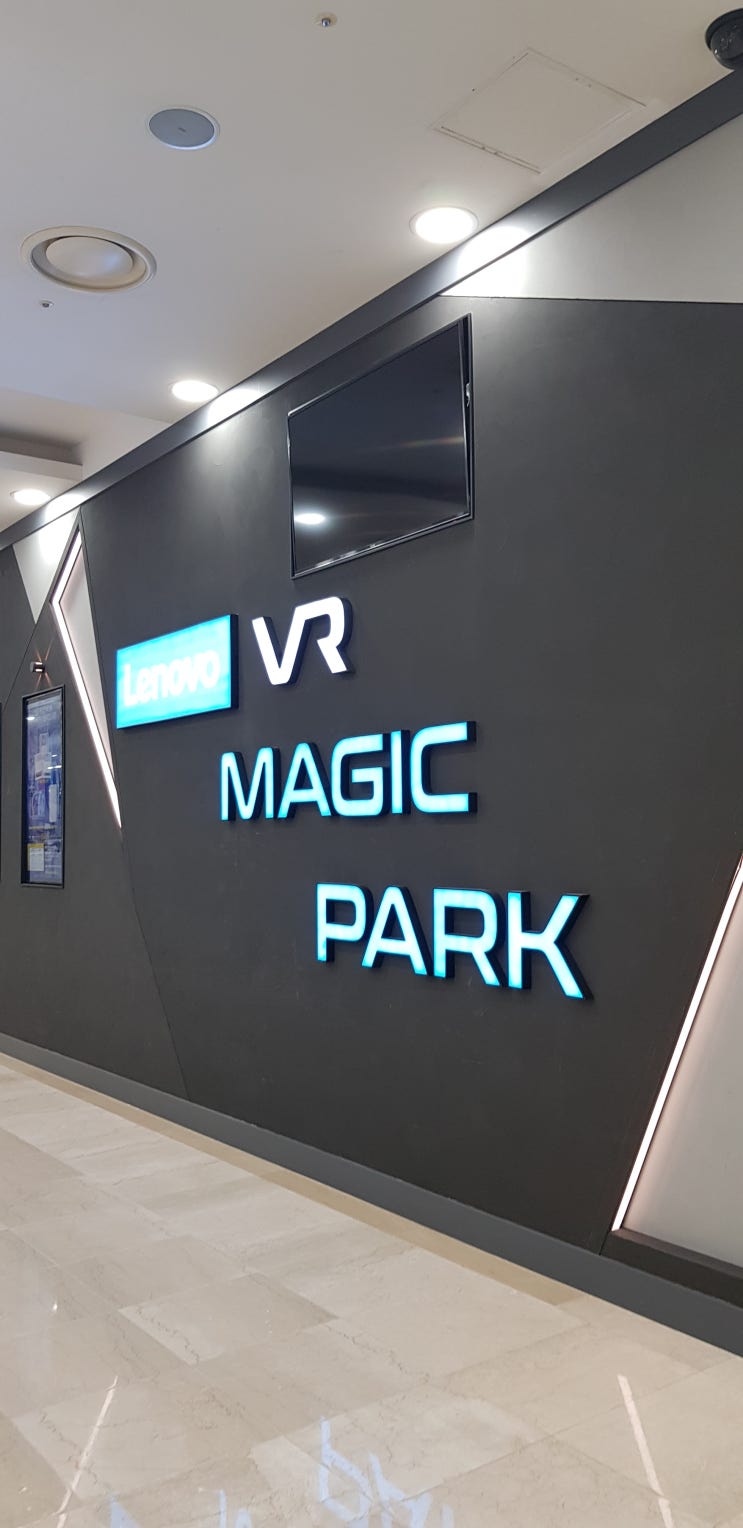  신도림 테크노마트 레노버 VR 매직파크 후기 좀비게임 최고