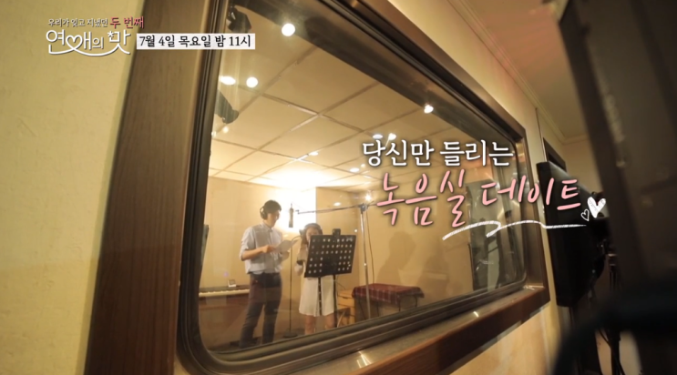  연애의 맛2 숙행, 이종현의 저녁 데이트 공개, 과연 인연 찾을까?