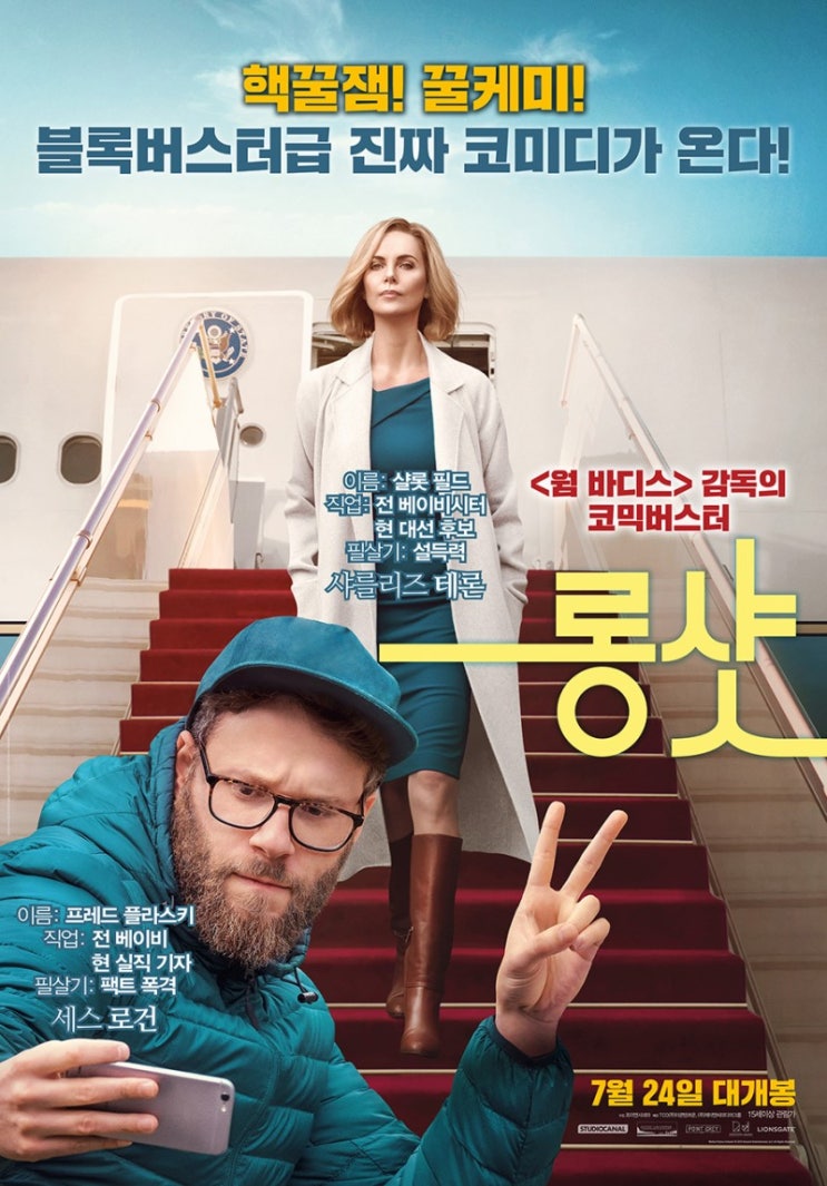  마음이 따스해지는 코메디멜러 롱샷