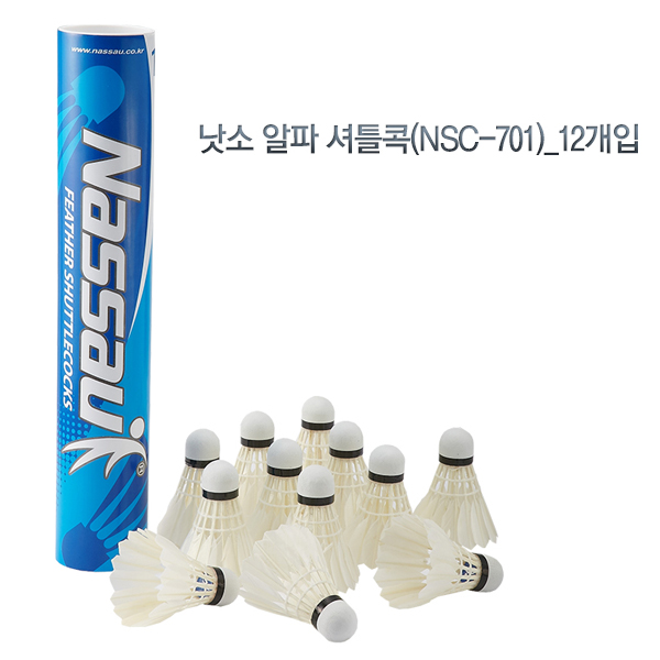 낫소 알파 셔틀콕 NSC-701 12개입 배드민턴 공 깃털