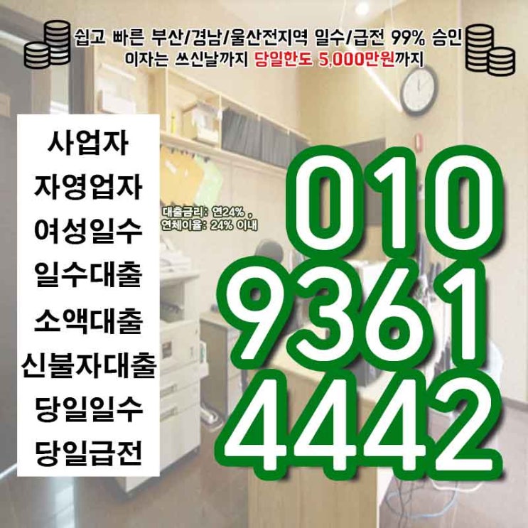  문경당일대출 예천일수 쉬운 곳 꼭 보세요