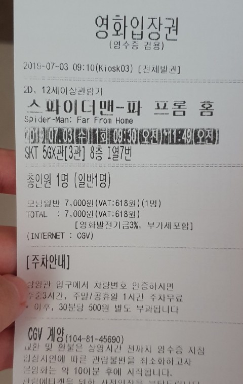  영화 [스파이더맨 파 프롬 홈] 리뷰 후기 반전의 반전 ㅋ 쿠키 꼭 보길 ㅎ 2개! (스포 O) (결말 O)