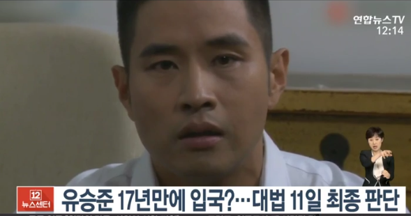 유승준 무릎까지 꿇고"입국 허락해 달라" 소송,대법 11일 최종판단