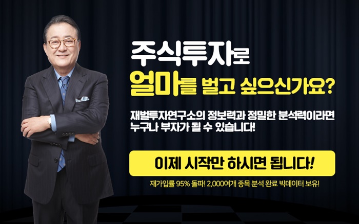  재벌투자연구소 덕에 램테크놀러지 수익 봄! 장난아니네~!