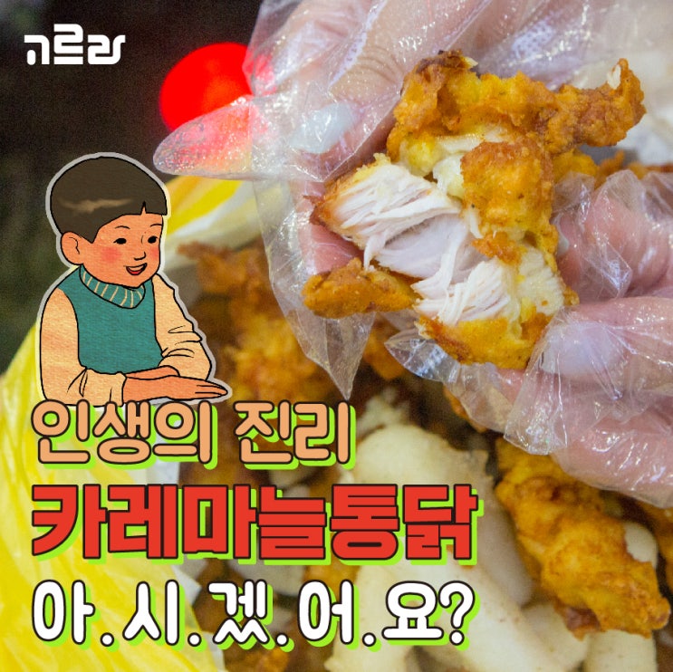  서귀포 올레시장 먹거리 카레향이 매력적인 한라통닭!