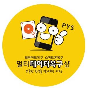  의왕시 휴대폰sd카드복구 128GB 삭제된 폴더